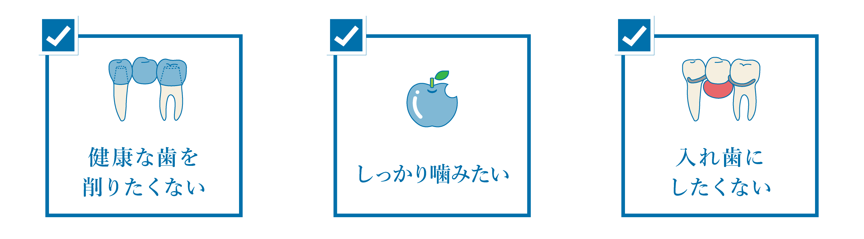 インプラント